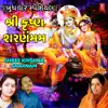 Anuradha Paudwal, Hemant Chauhan & Lalita Ghodadra - Budhwar Special - Shree Krishna Sharnam